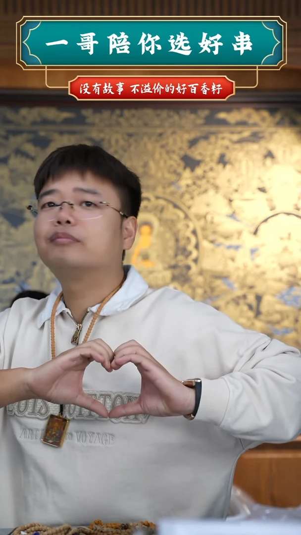 吊坠柏香籽/百香籽随机108