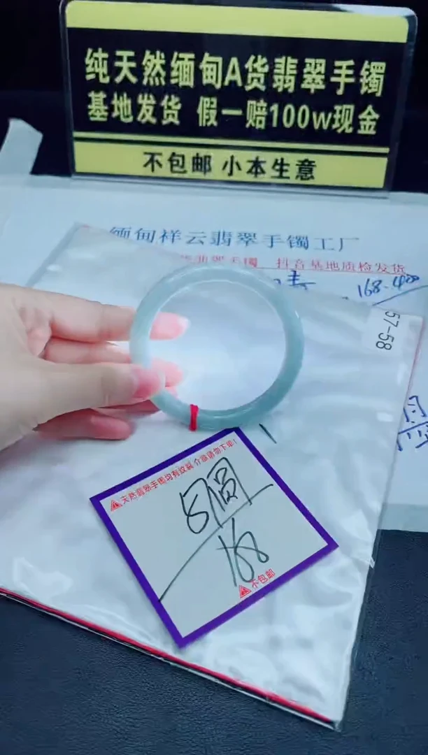 未镶嵌手镯翡翠我1