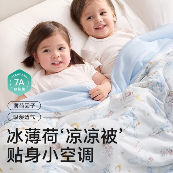 十月结晶抗菌夏凉呼呼被亲肤凉爽夏日必备7A级抗菌薄荷因子清凉