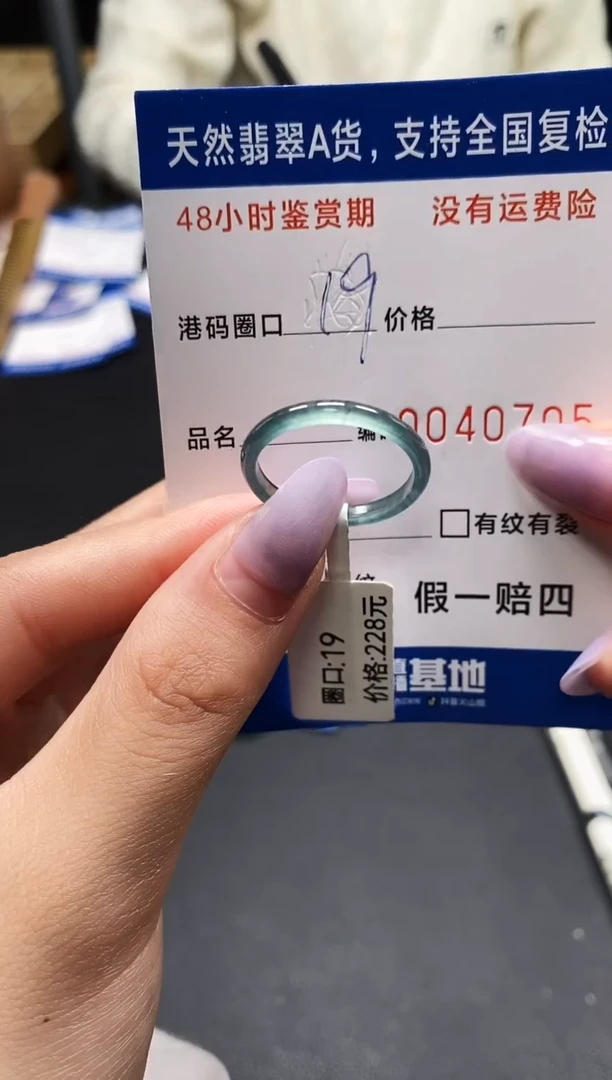 未镶嵌戒指翡翠天然A货翡翠0705