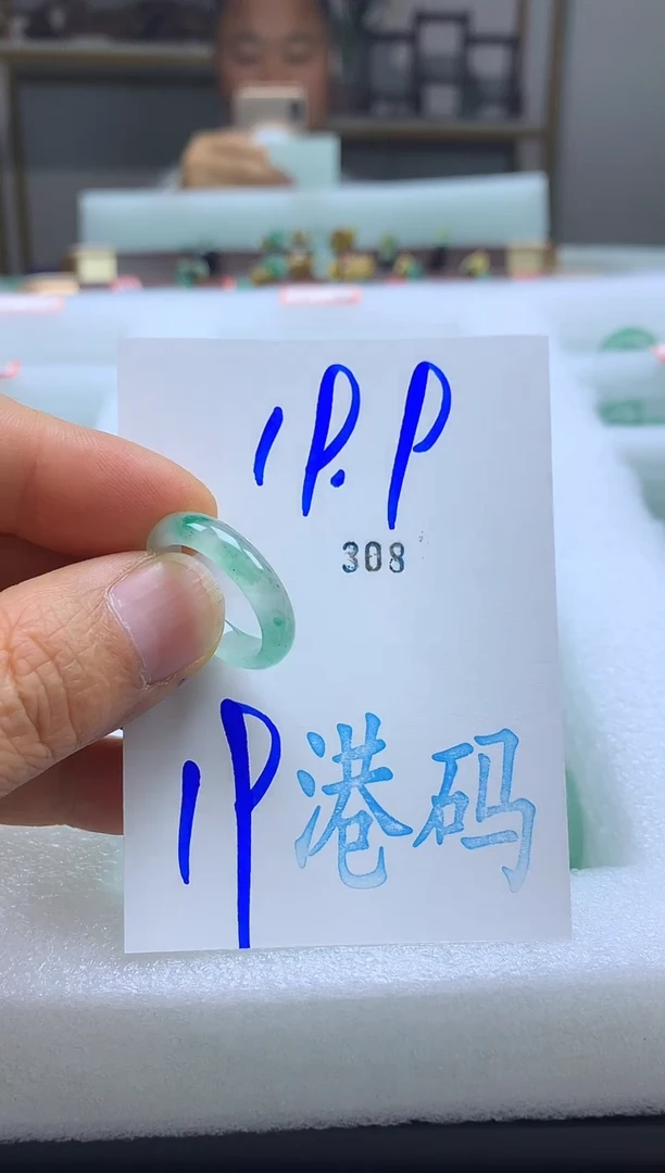 未镶嵌戒圈石英质玉非洲翠