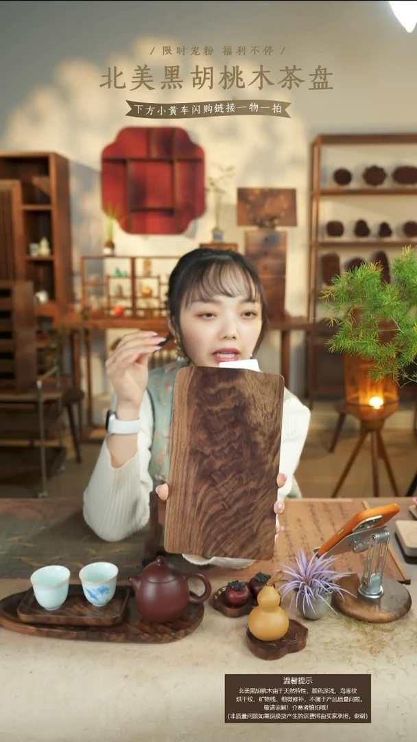 北美黑胡桃木茶盘603微瑕