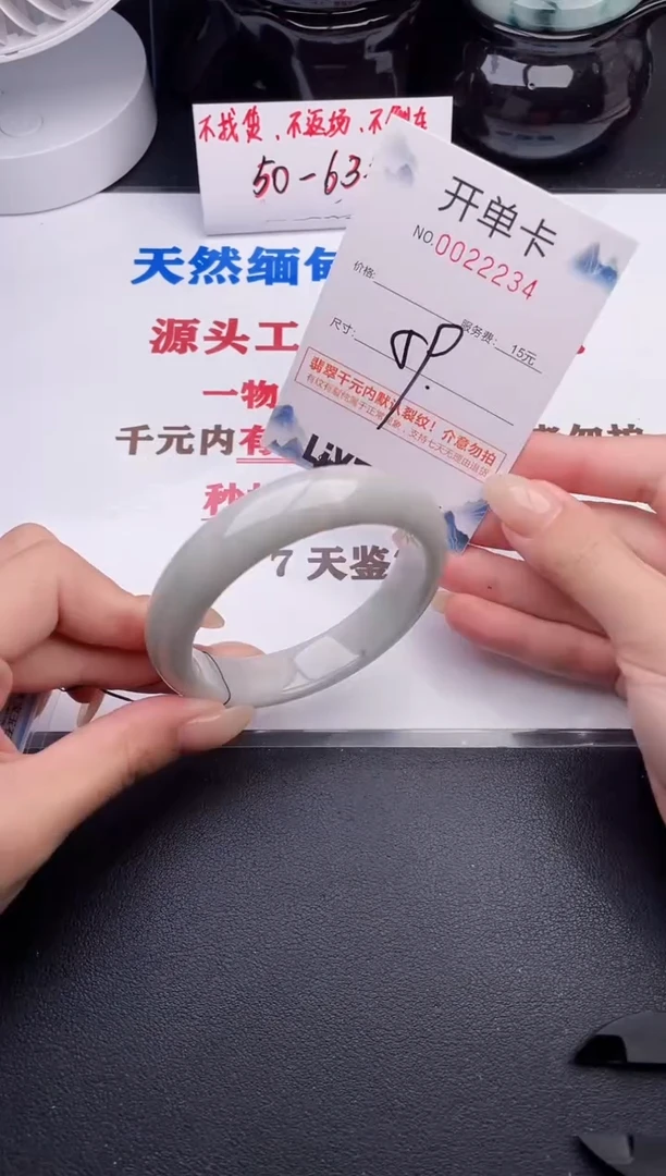 未镶嵌手镯翡翠34