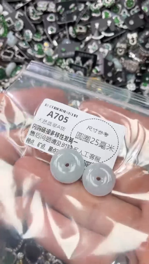 翡翠未镶嵌颈饰A705两个