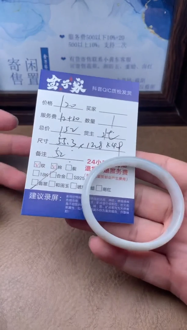 翡翠手镯未镶嵌533660211