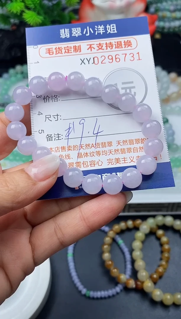 未镶嵌定制翡翠N*毛货商品 不退换/ 6731
