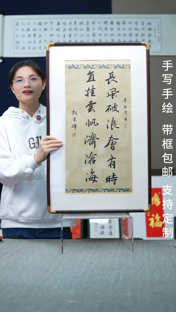 书法长风破浪会有时-尺寸47-80