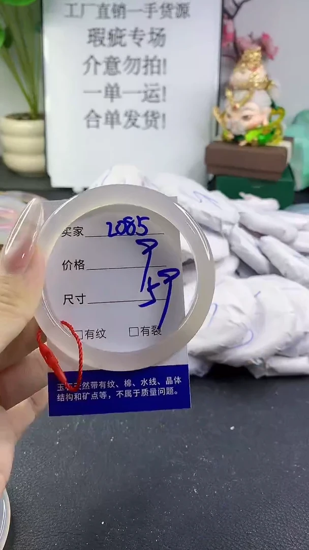 手镯玛瑙/玉髓未镶嵌2085