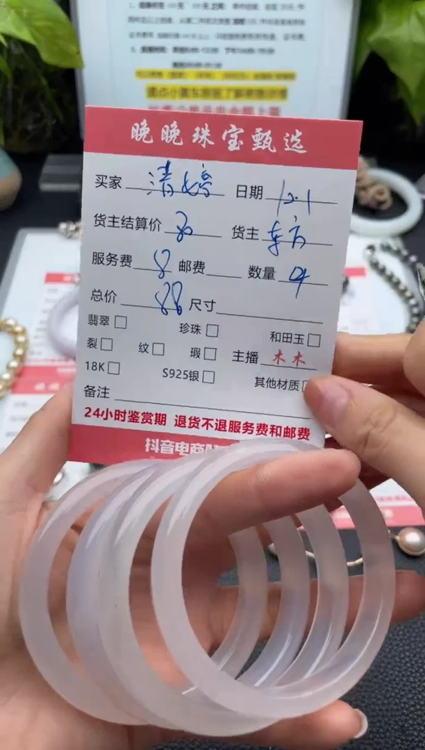 手镯玛瑙/玉髓未镶嵌清*吖手镯