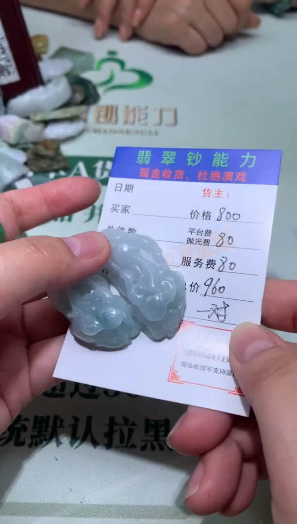 定制翡翠未镶嵌毛货-不退不换