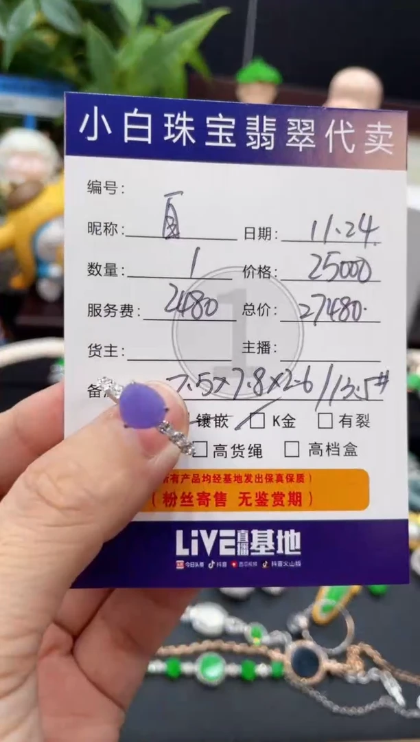 18K金镶嵌戒指翡翠自**外戒指