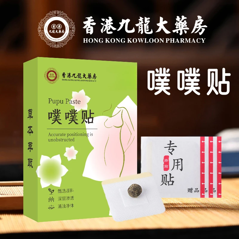 【配方升级】温和陈艾脐贴草本噗噗贴艾绒懒人必备通用家用贴