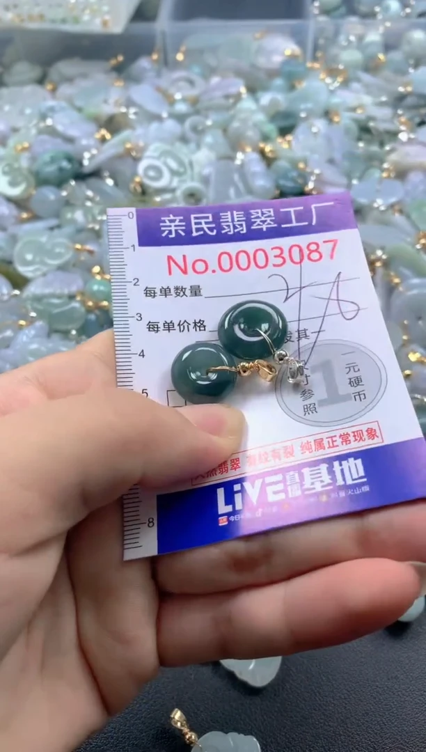 颈饰未镶嵌翡翠3087