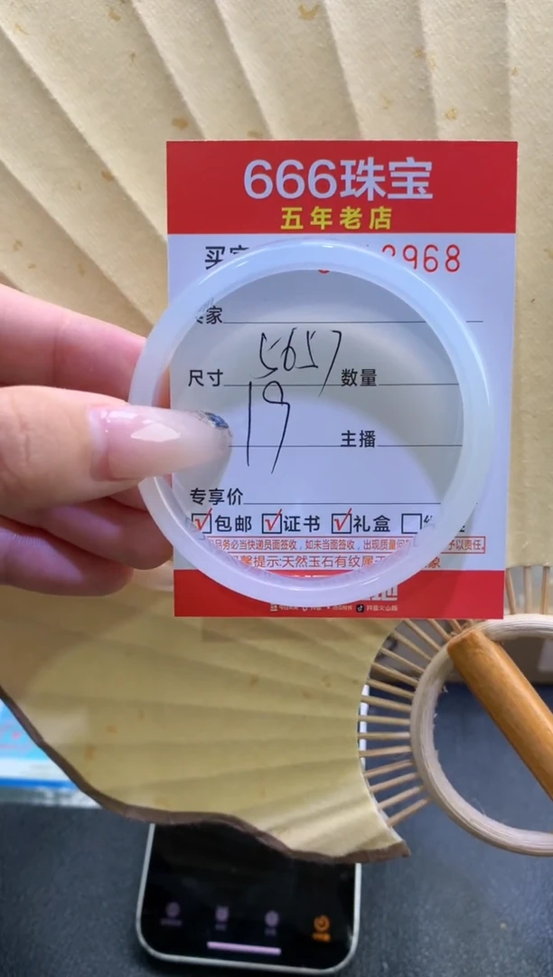 玛瑙/玉髓手镯未镶嵌05189