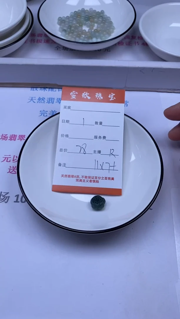 颈饰未镶嵌翡翠雪欣散珠定制diy