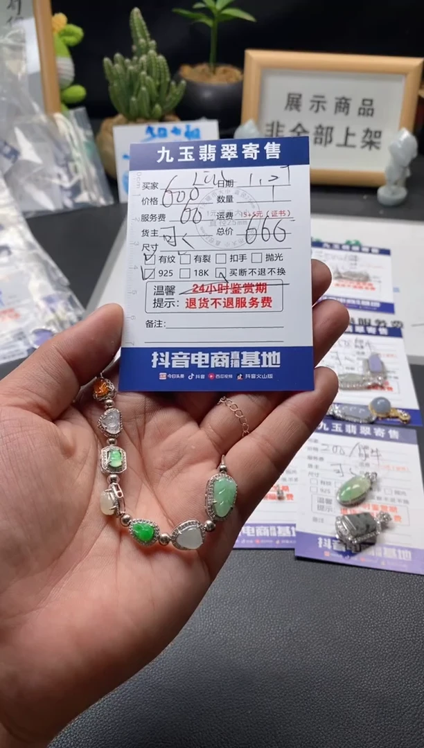 【闪购商品】翡翠手链银S925镶嵌买断