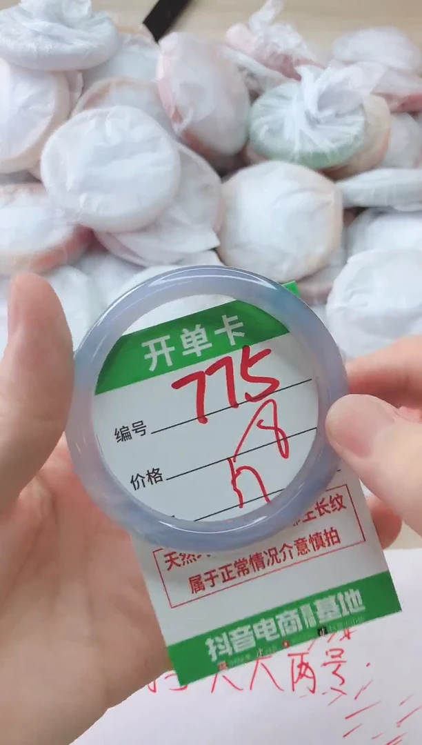 玛瑙/玉髓手镯未镶嵌775