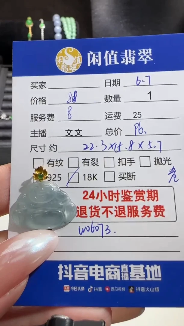翡翠18K金镶嵌吊坠(不含链)翡翠吊坠