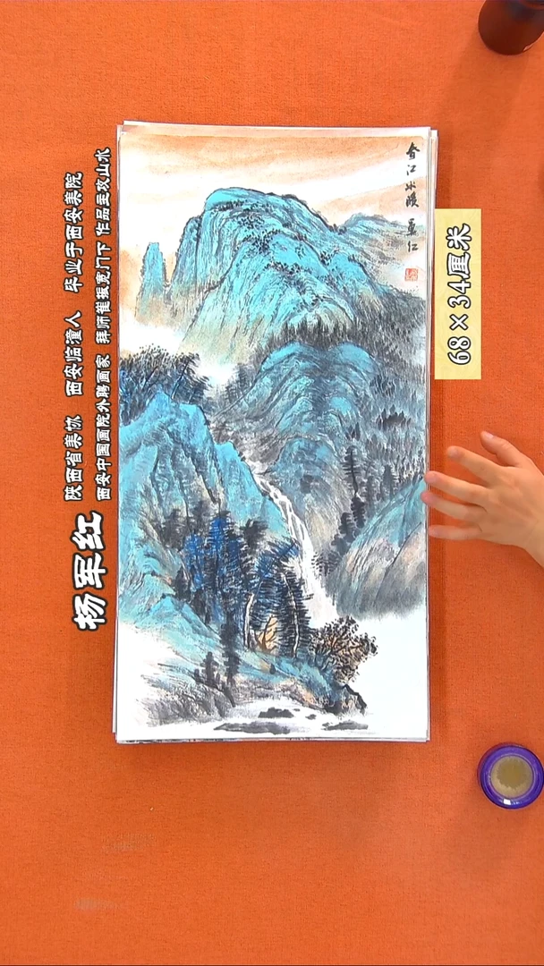 书法180R杨军红老师国画