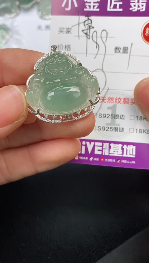 【闪购商品】翡翠颈饰银S925镶嵌挂件