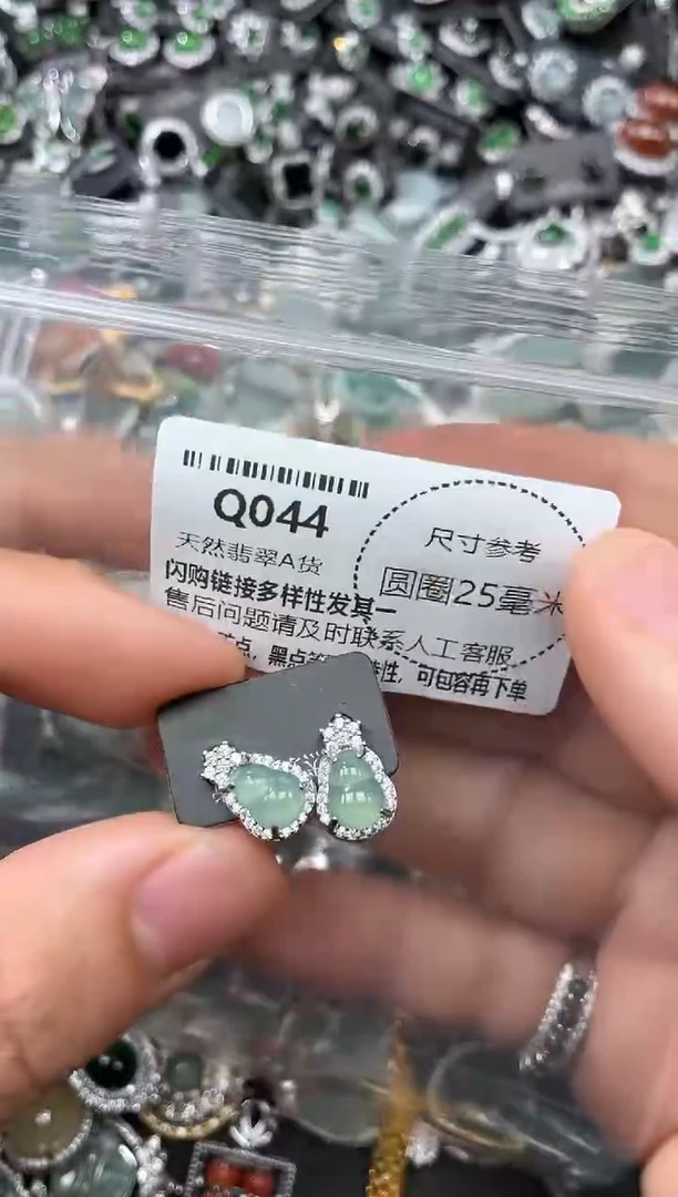 翡翠未镶嵌颈饰Q044耳钉