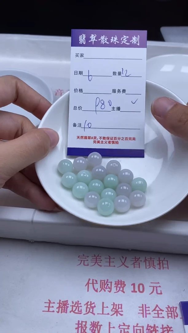 翡翠未镶嵌颈饰贞城散珠批发DIY编制