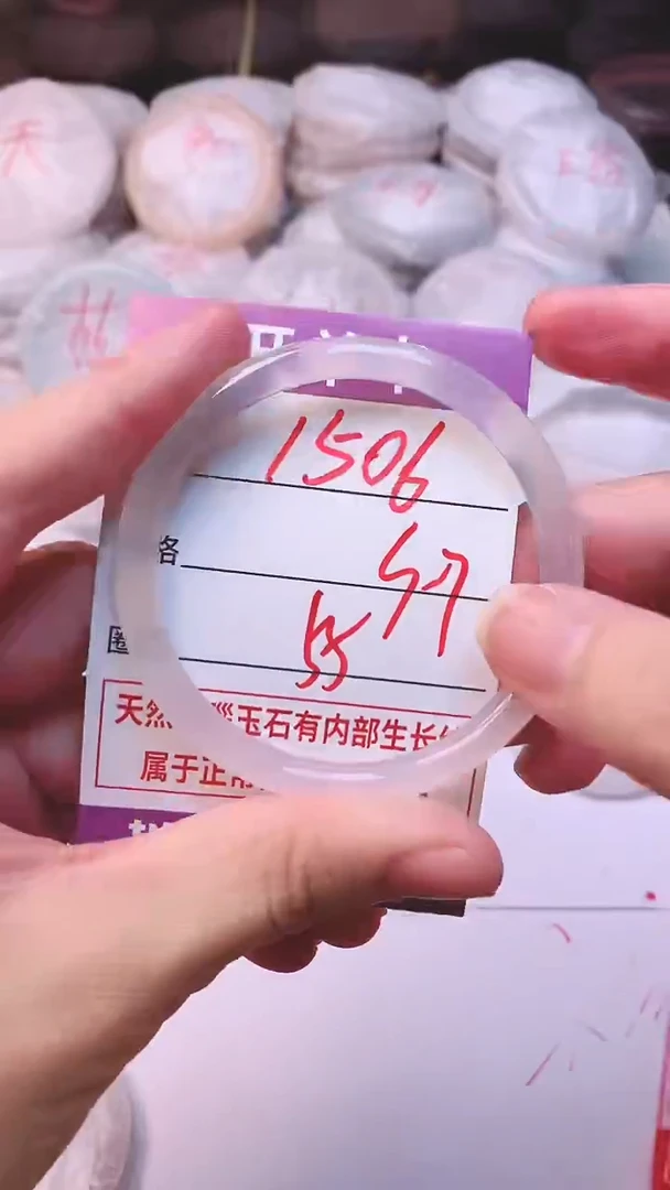 手镯玛瑙/玉髓未镶嵌1506