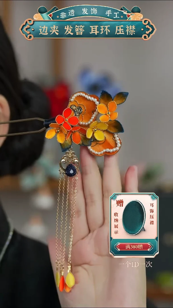 非金属布艺设计款孤品  U钗 橙款