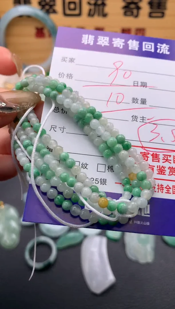 【闪购商品】翡翠手串未镶嵌21009912