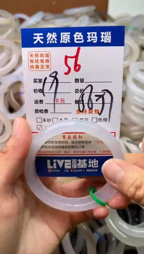 手镯玛瑙/玉髓未镶嵌56