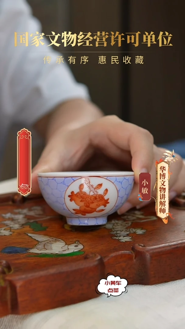 清杯196天蓝釉开窗矾红彩三多纹茶圆