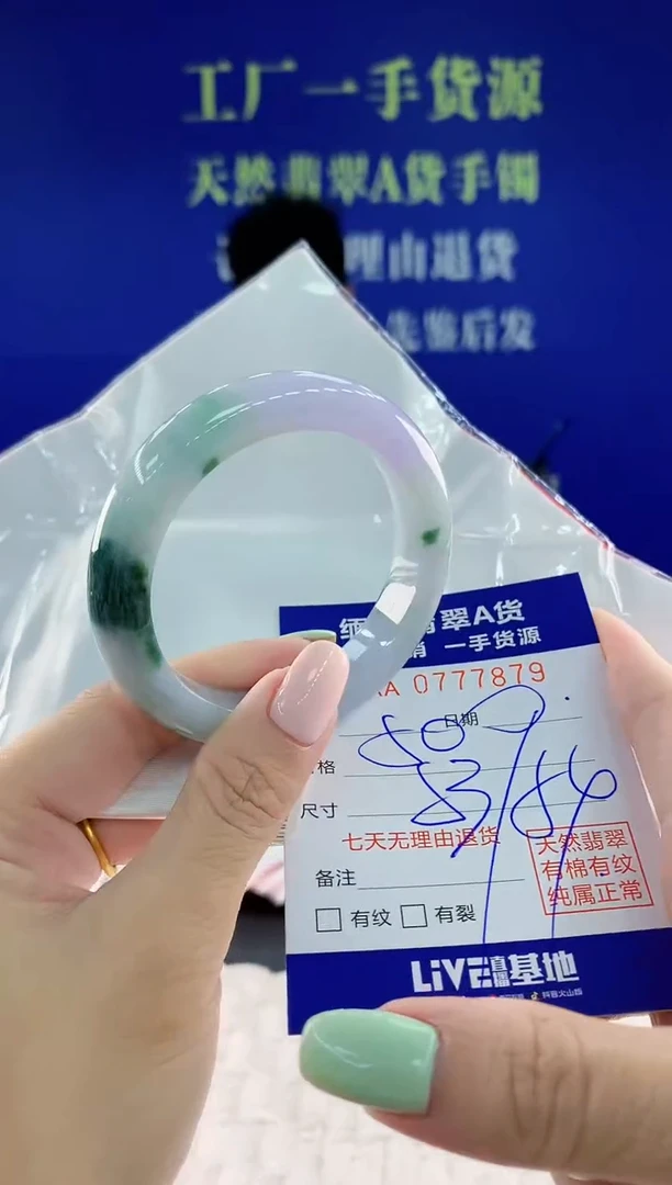 翡翠手镯未镶嵌79天然翡翠A货