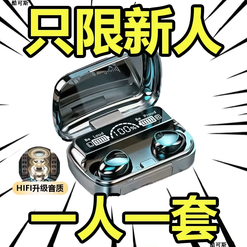 2025新款无线蓝牙耳机运动跑步入耳式降噪适用于华为OPPO苹果vivo