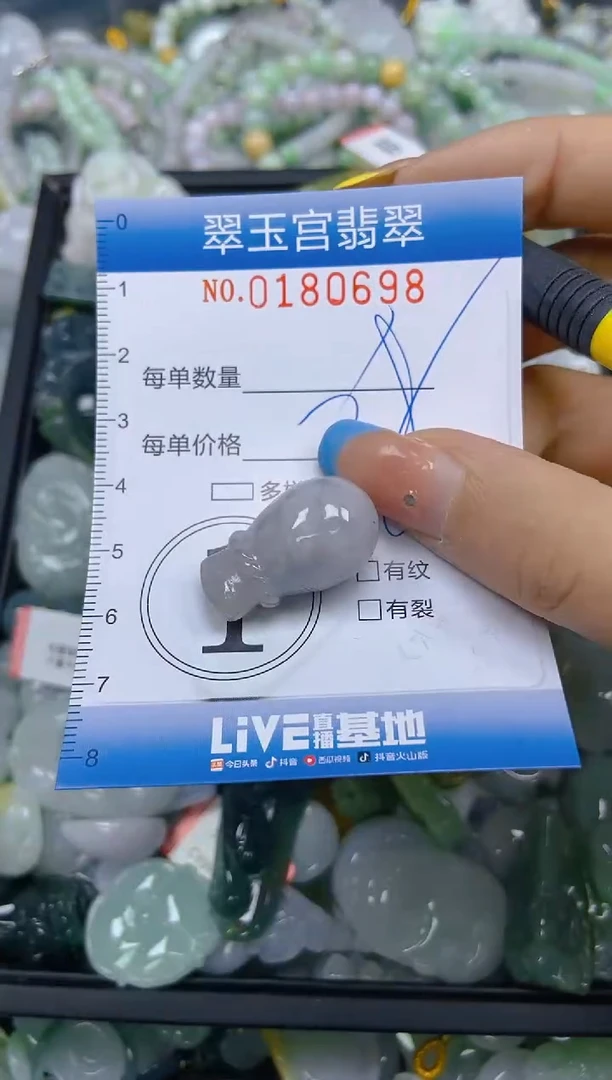 翡翠未镶嵌颈饰闪购0180698