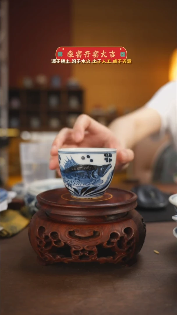 柴窑青花鱼藻小缸杯微瑕