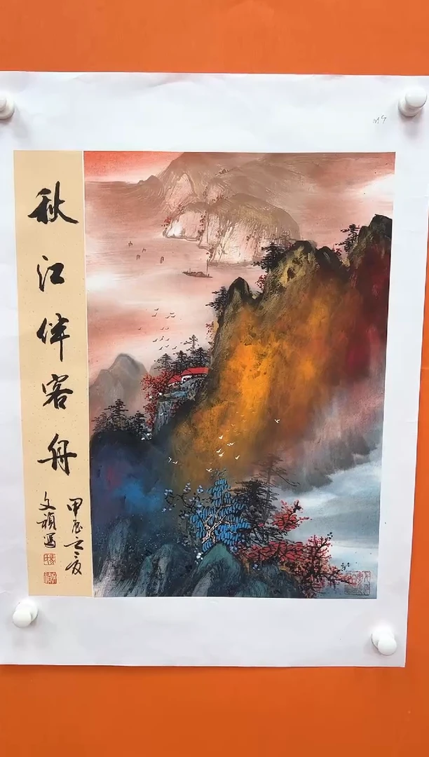 国画马文祯-书法/绘画8