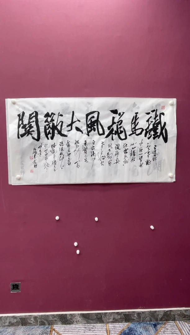 【闪购商品】书法福利书法作品