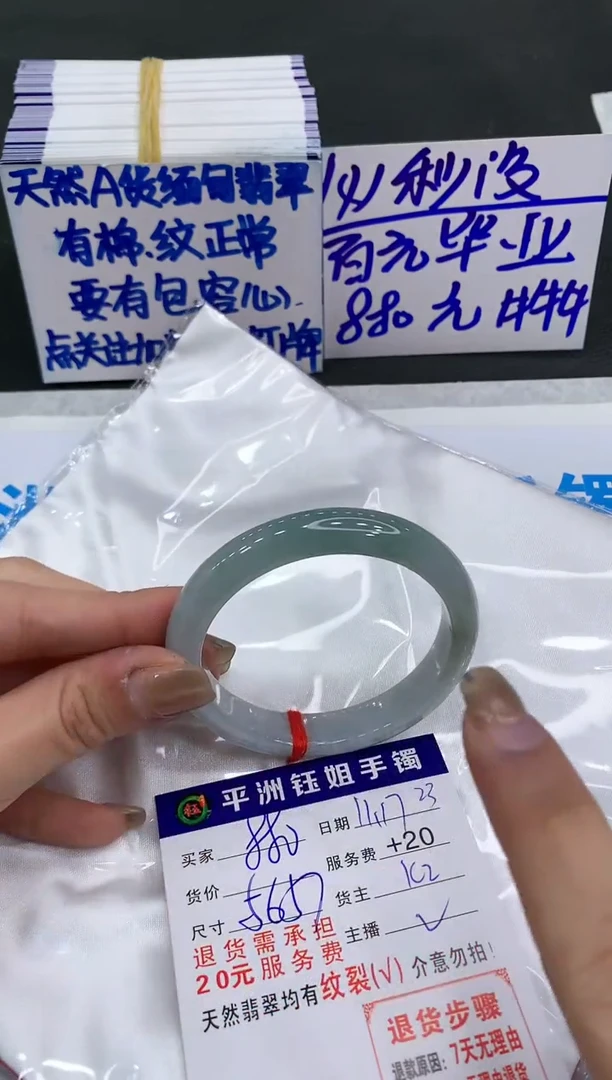 【闪购商品】翡翠手镯未镶嵌880880880