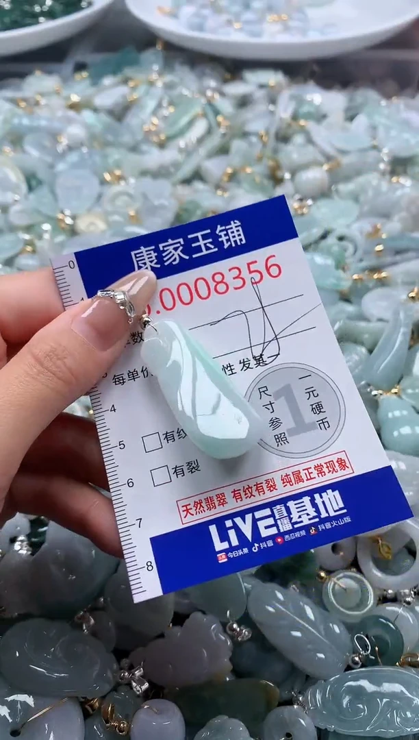 翡翠未镶嵌吊坠(不含链)8356