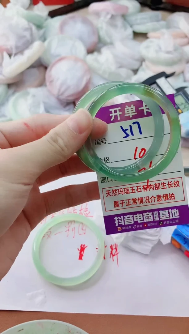 玛瑙/玉髓手镯未镶嵌517