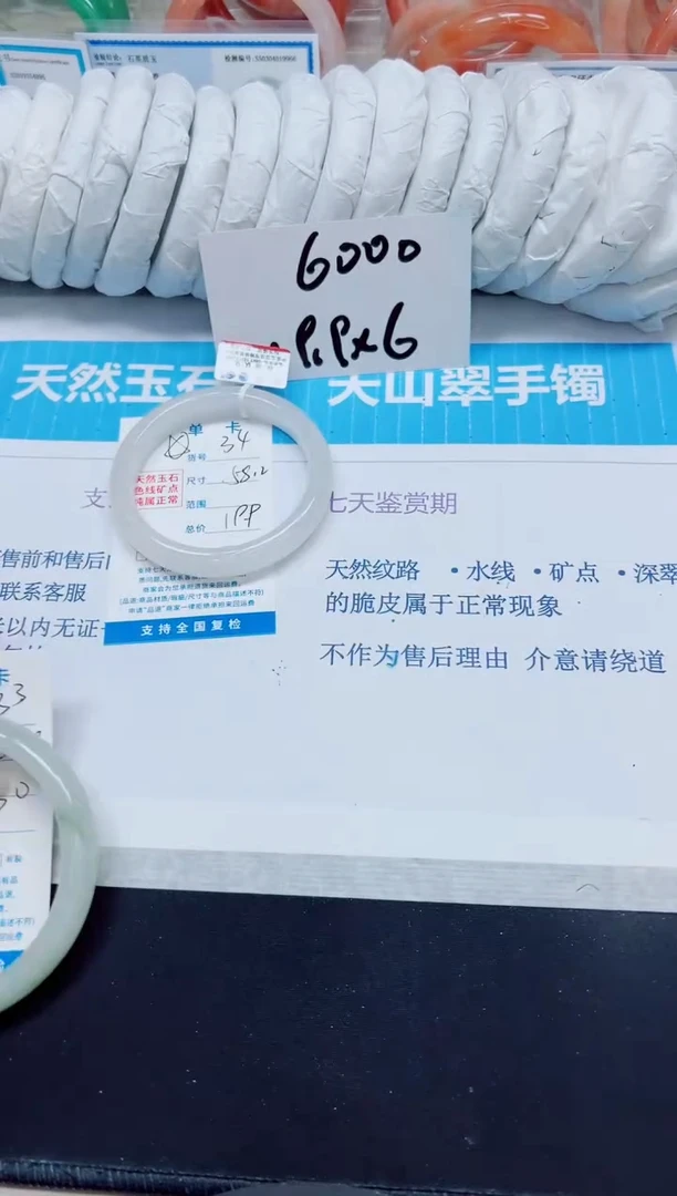 石英质玉手镯未镶嵌34/58.2