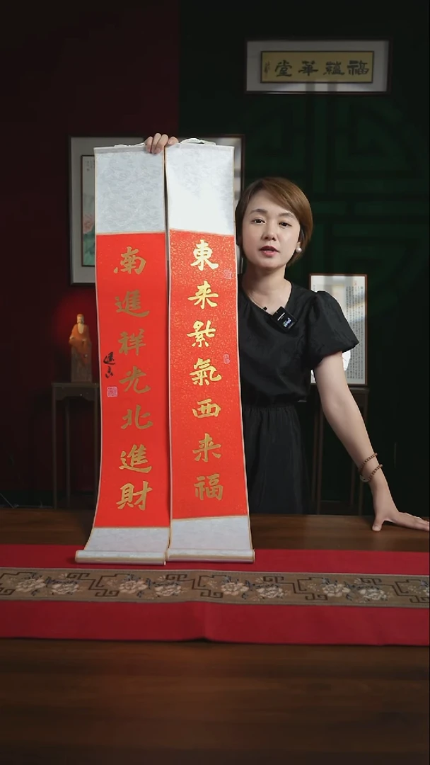 书法17*110书画卷轴东来紫气西来福一对张