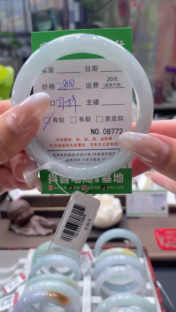 未镶嵌手镯翡翠8772*****
