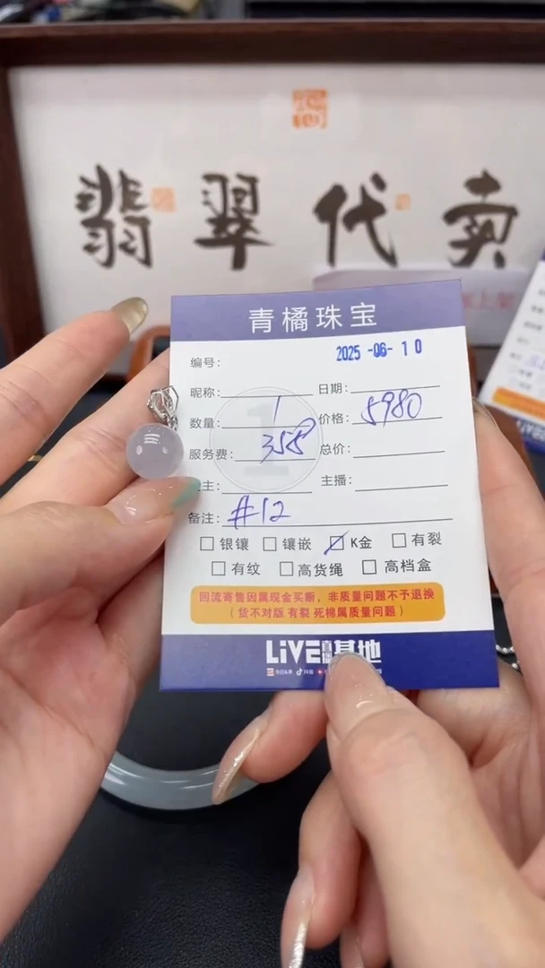 翡翠18K金镶嵌吊坠(不含链)A货翡翠0610