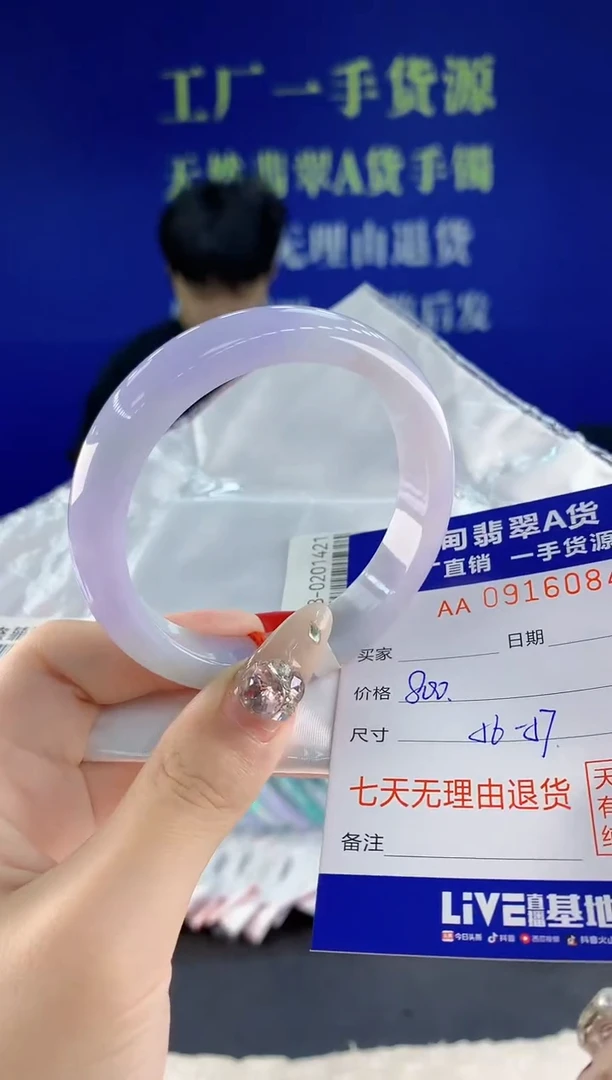 未镶嵌手镯翡翠84天然翡翠A货