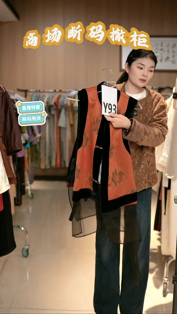 Y93 L码 新中式国风