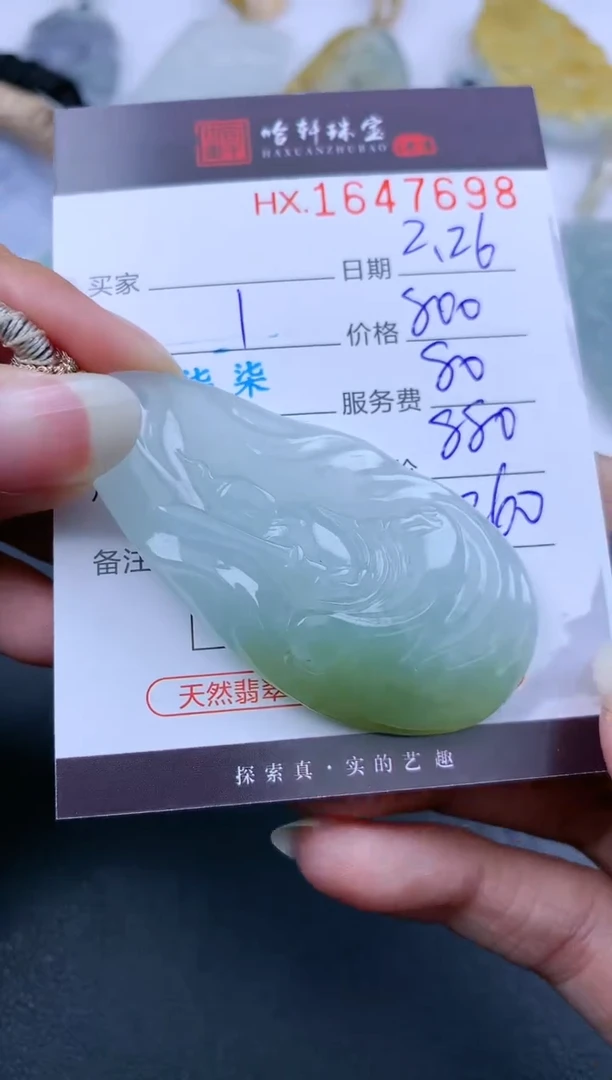 【闪购商品】翡翠挂件未镶嵌哈轩 挂件1