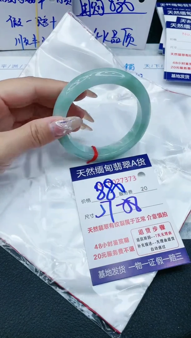 【闪购商品】翡翠手镯未镶嵌VIP88888