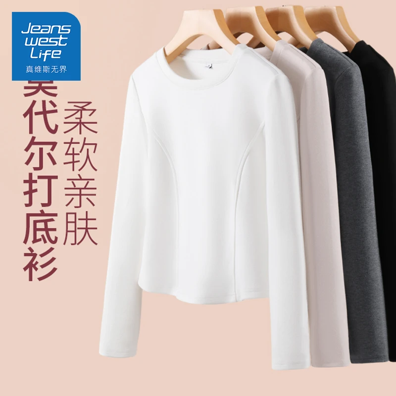 真维斯无界系列罗纹分割打底衫女秋2025新款保暖长袖t恤修身上衣