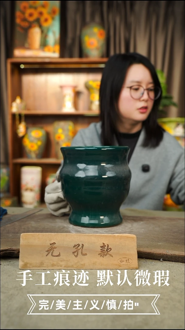 摆件18-口15 高18 手工误差1-2公分 默认微瑕